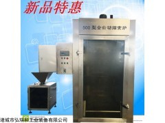 烟熏炉多少钱，多功能烟熏炉多少钱