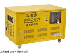 伊藤25kw汽油发电机