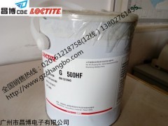 樂泰漢高愛瑪森康明無鹵灰膠G500HF熱固化環(huán)氧
