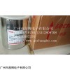 樂泰愛瑪森康明美國產(chǎn)SMD變壓器電感線圈用灰膠G500漢高