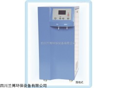 (兰博）标准型实验室专用超纯水机 价格