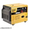 翰丝柴油发电机三相 全自动5KW