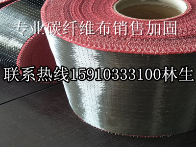 平頂山碳纖維布