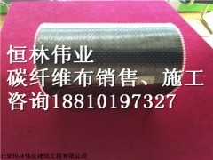 嘉峪關(guān)碳纖維布,嘉峪關(guān)碳纖維加固公司