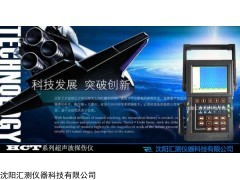 焊口探傷儀
