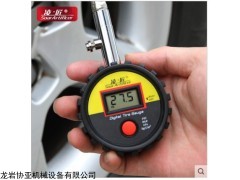 龙岩协亚数显轮胎气压表320轮胎气压计