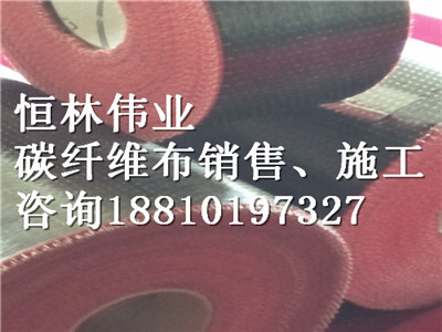 張家界碳纖維布