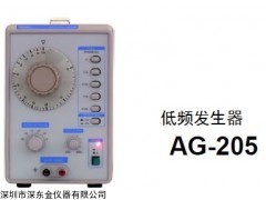 AG-205低频信号源,德士AG-205,AG-205价格