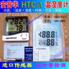 批發(fā)HTC-1數(shù)字溫濕度計(jì) 進(jìn)口傳感器(圖)