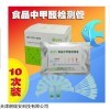 食品甲醛檢測(cè)管福爾馬林測(cè)試水發(fā)食品蔬菜噴甲醛防腐劑檢測(cè)測(cè)試管