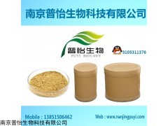 咖啡酸苯乙酯厂家现货供应