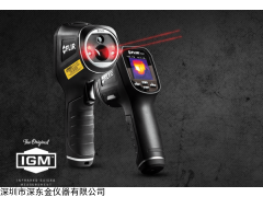 FLIR TG167红外热成像仪,美国FLIR TG167