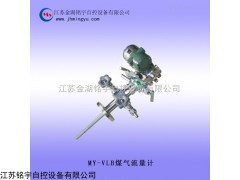江西MY-VLB煤气流量计价格