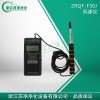 风速仪ZRQF-F30J