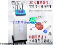 精雕仪瘦身养生仪器