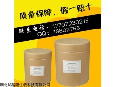 硝酸益康唑，硝酸益康唑厂家现货供应