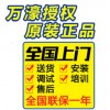 佛山万濠VMS-3020HCNC全自动影像测量仪维修