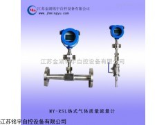 日照MY-RSL氣體質(zhì)量流量計(jì)價(jià)格，氣體質(zhì)量流量計(jì)廠家