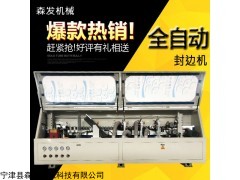 SF-Q4直线全自动封边机钢板激光切开焊接增强机身稳定性