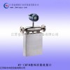 长沙MY-CMFM液体质量流量计厂家，质量流量计价格