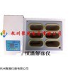北京JTRJ-6D全自动隔水式血液融浆机厂家