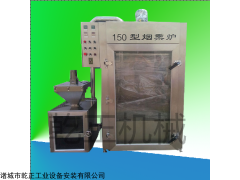 二手烟熏炉小型/二手豆干烟熏炉