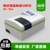 SF-16A 棒状薄层色谱 四组分测定仪