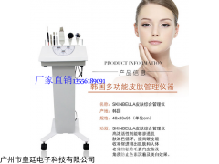 皮肤综合管理仪器