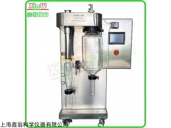 實驗型小型噴霧干燥機價格，實驗型小型噴霧干燥機廠家