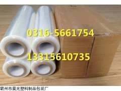 拉伸缠绕膜 机用包装膜 托盘缠绕膜