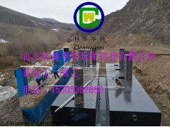 山东地埋式污水处理设备厂家