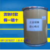 单盐酸肼生产厂家