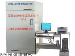 天津混凝土熱物理參數(shù)測定儀上海混凝土熱物理參數(shù)測定儀