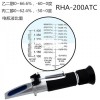 RHA-200ATC 乙二醇丙二醇濃度冰點(diǎn)儀