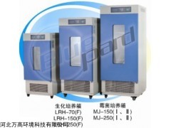 上海 LRH生化培養(yǎng)箱