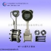 MY-LU蒸汽计量表厂家报价