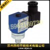 EUROSWITCH压力开关24可调磁滞替代PMC防爆