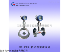 靶式智能流量計規格，靶式智能流量計選型
