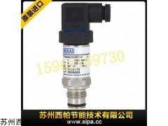 WIKA壓力變送器S-11平嵌隔膜式抗電磁干擾