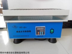 常州中捷HY-调速多用振荡器