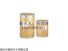 炎痛喜康原粉厂家