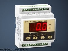 JYDF61E剩余式電流電氣火災(zāi)監(jiān)控探測器，炯陽電氣