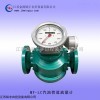 MY-LC汽油管道流量计型号，MY-LC汽油管道流量计参数