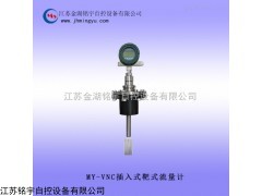 插入式靶式流量計產品報價
