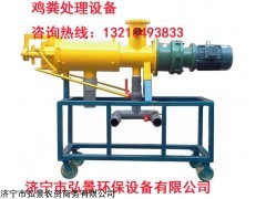 养殖粪便干湿分离设备——固液分离机