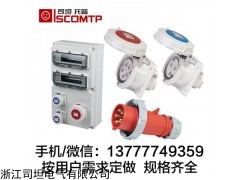 塑料电源插座箱外壳