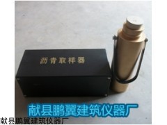 LQ-1沥青取样器