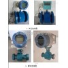 电磁热量计厂家直销