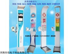 便攜自助體檢醫(yī)用智能多功能體檢機