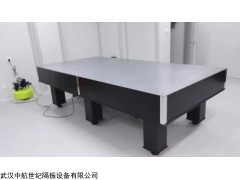 光学平台 中航世纪ZPT隔振平台  气浮隔振光学平台